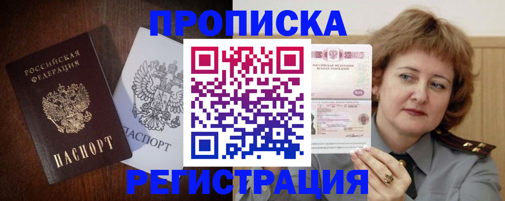 временная регистрация собственник в Златоусте